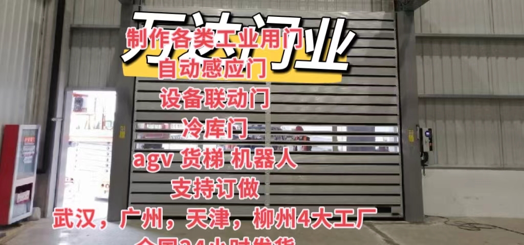 石首防爆电动卷帘门（镀锌）